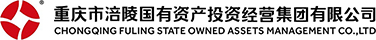 重慶市涪陵國(guó)有資產(chǎn)投資經(jīng)營(yíng)集團(tuán)有限公司